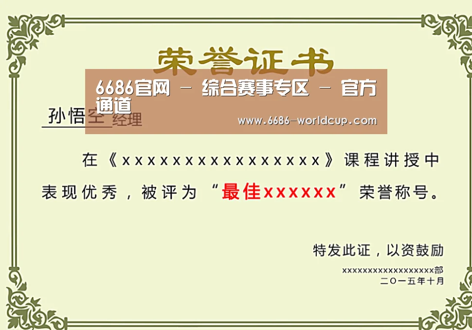 荣誉证书一(图1)