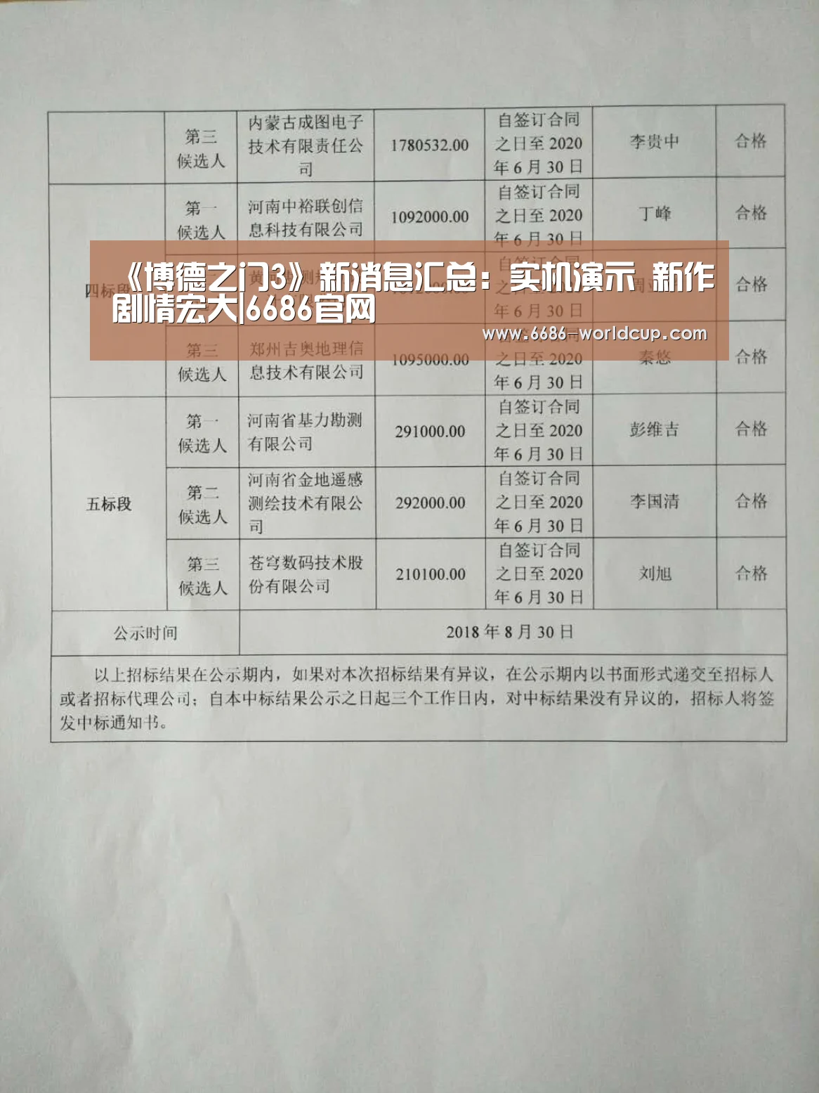 《博德之门3》新消息汇总：实机演示 新作剧情宏大|6686官网(图2)