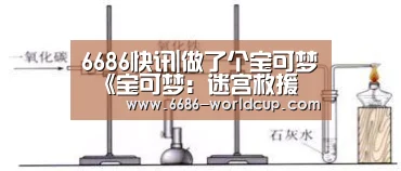 6686快讯|做了个宝可梦 《宝可梦:迷宫救援队DX》新宣传片公开(图1) 6686快讯
