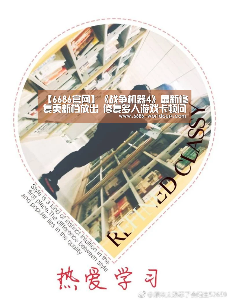 【6686官网】《战争机器4》最新修复更新档放出 修复多人游戏卡顿问题(图2) 【6686官网】《战争机器4》最新修复更新档放出 修复多人游戏卡顿问题(图2)