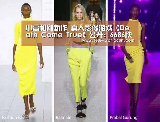小高和刚新作 真人影像游戏《Death Come True》公开:6686快讯(图2) 6686官网