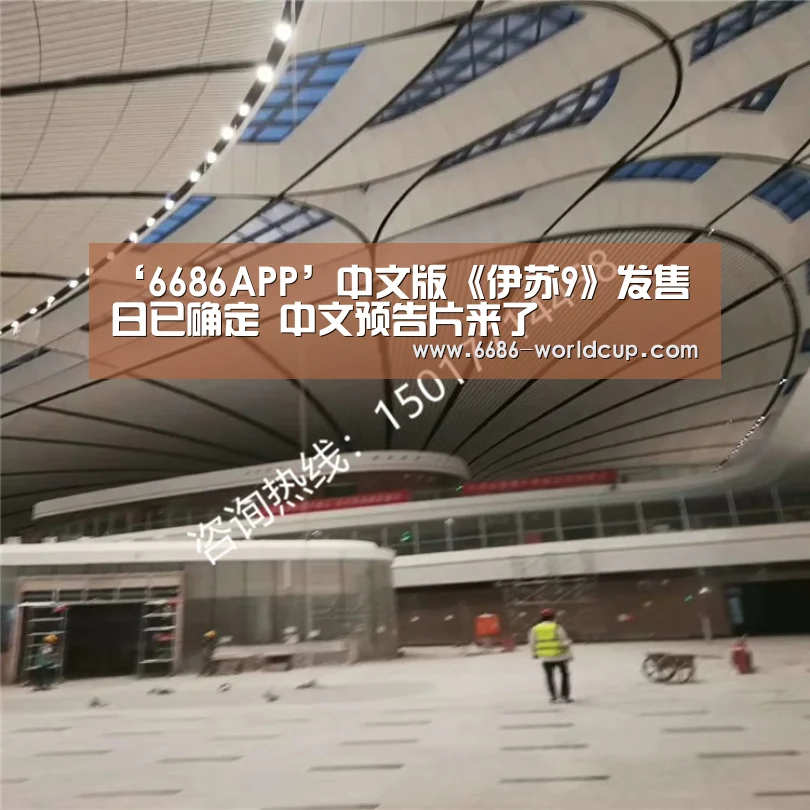 ‘6686APP’中文版《伊苏9》发售日已确定 中文预告片来了(图1)