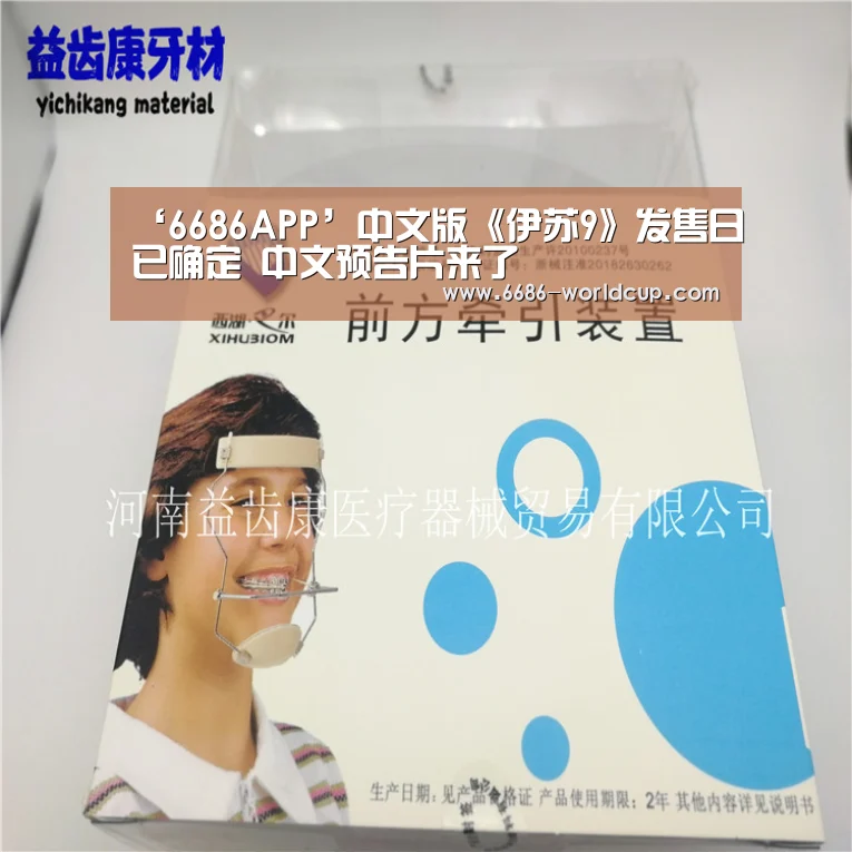 6686官网