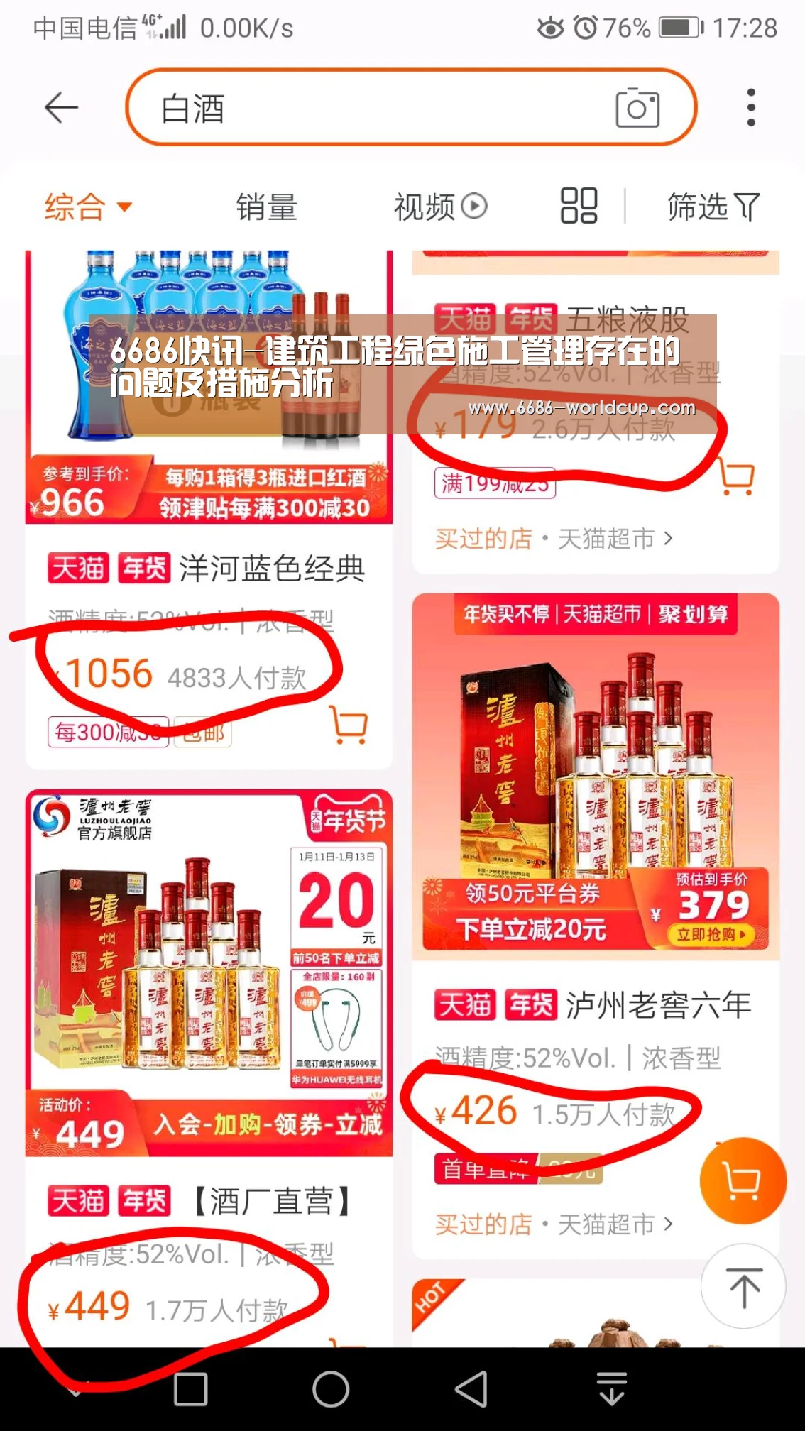 6686官网