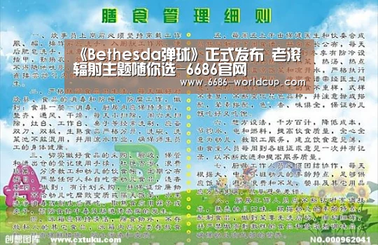 《Bethesda弹球》正式发布 老滚辐射主题随你选-6686官网(图3)