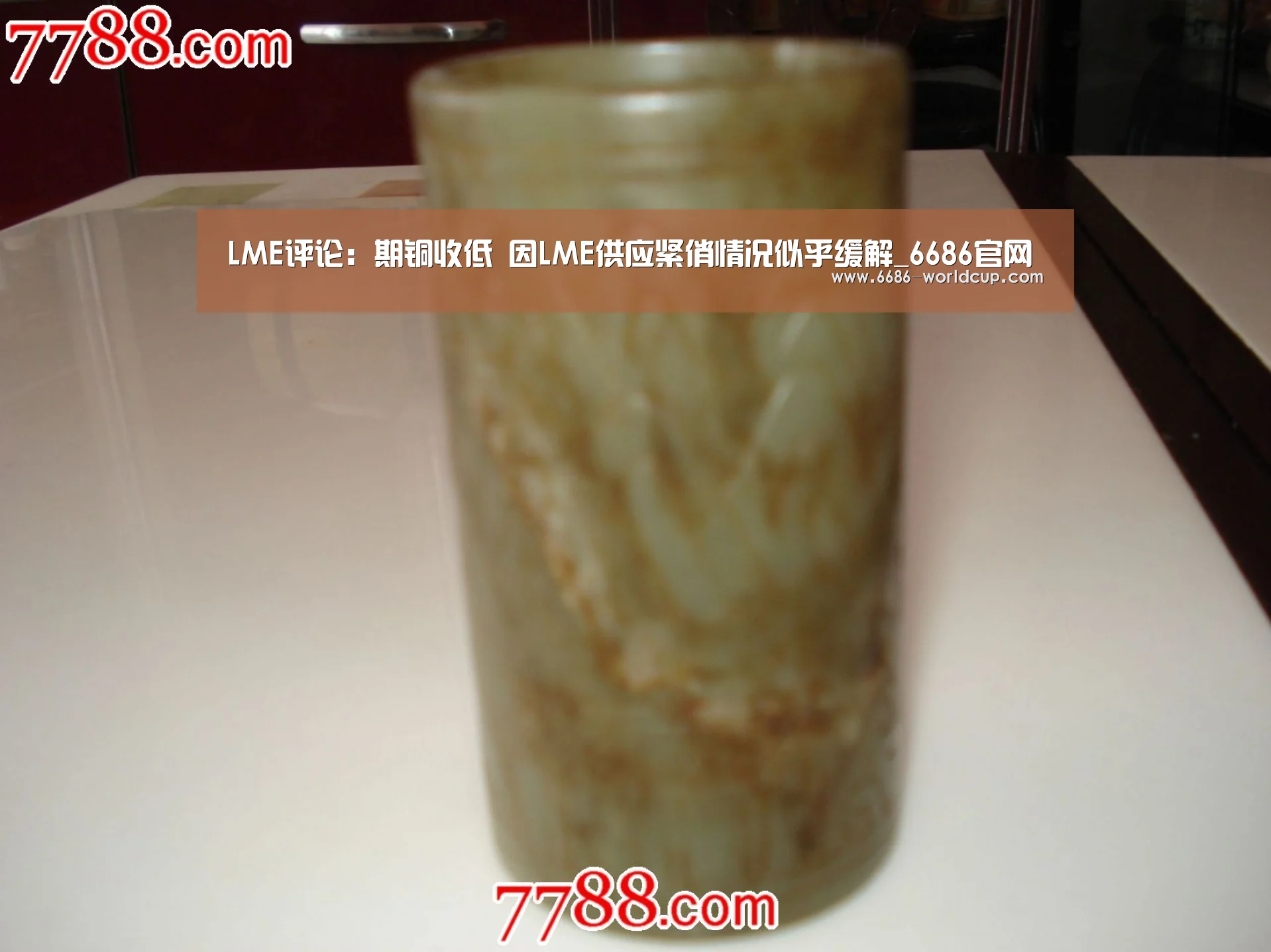 LME评论:期铜收低 因LME供应紧俏情况似乎缓解_6686官网(图1) 6686官网