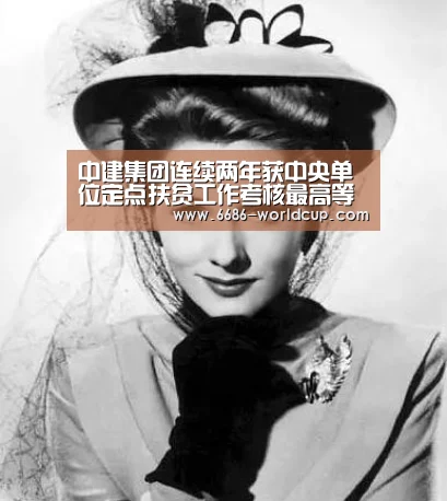 中建集团连续两年获中央单位定点扶贫工作考核最高等次评价-6686快讯(图2) 6686官网