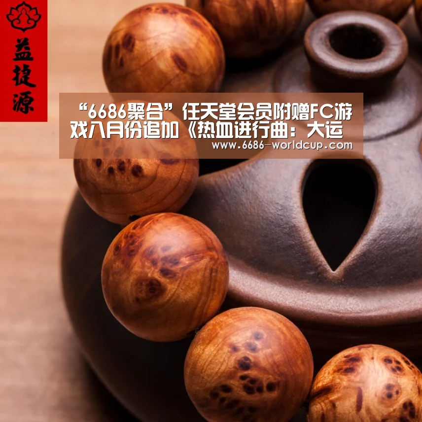 6686聚合
