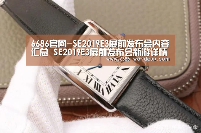 6686官网-SE2019E3展前发布会内容汇总 SE2019E3展前发布会新游详情(图3) 6686官网
