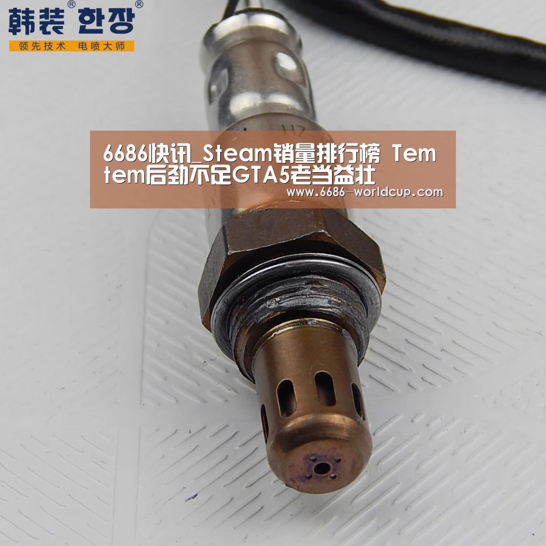 6686快讯_Steam销量排行榜 Temtem后劲不足GTA5老当益壮(图2) 6686快讯