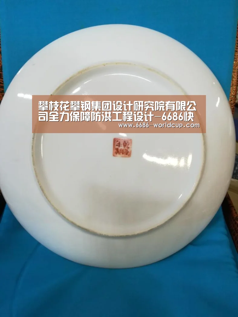 攀枝花攀钢集团设计研究院有限公司全力保障防洪工程设计-6686快讯(图1) 攀枝花攀钢集团设计研究院有限公司全力保障防洪工程设计-6686快讯(图1)