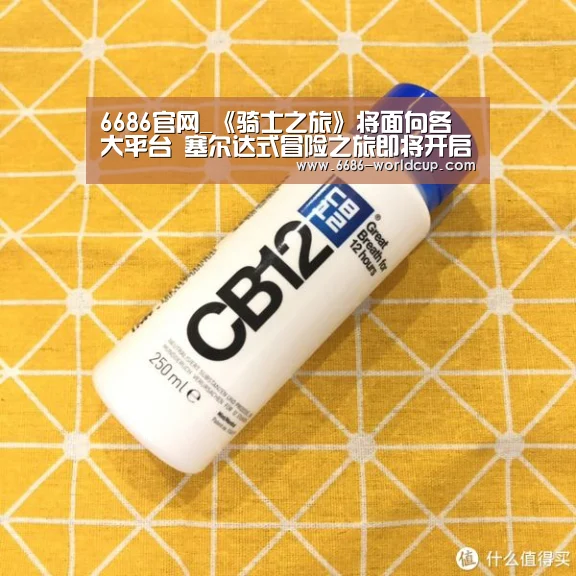 6686官网_《骑士之旅》将面向各大平台 塞尔达式冒险之旅即将开启(图3) 6686官网