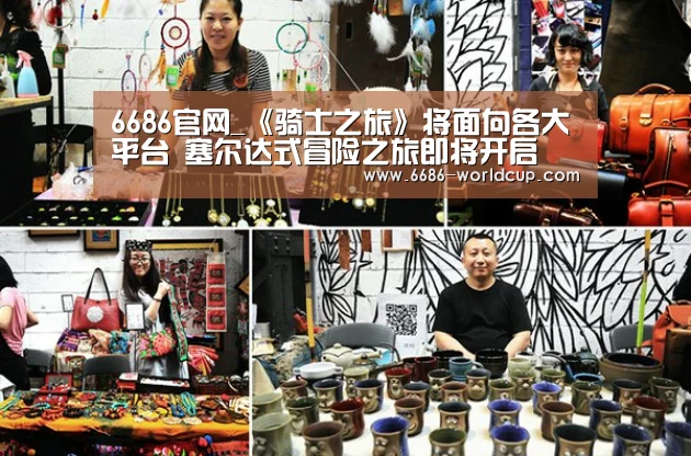 6686官网_《骑士之旅》将面向各大平台 塞尔达式冒险之旅即将开启(图2) 6686快讯