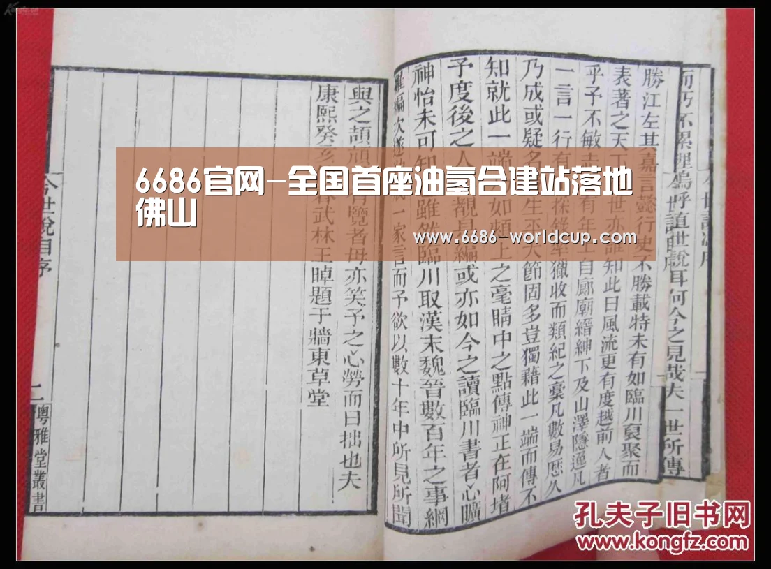 6686快讯