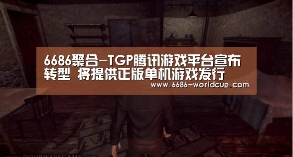 6686快讯