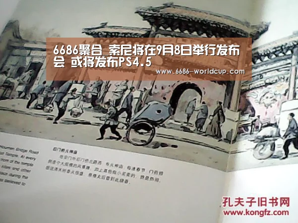 6686聚合