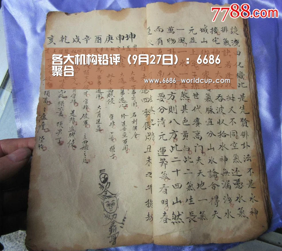 6686快讯